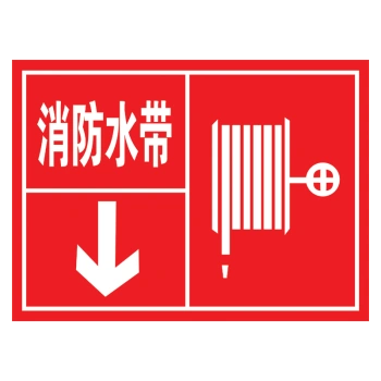《定制消防安全标志牌标贴标识牌灭火器指示箭头标示贴提示牌tep tep2