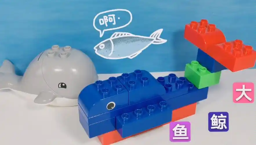 乐高积木搭建一只大鲸鱼儿童益智玩具