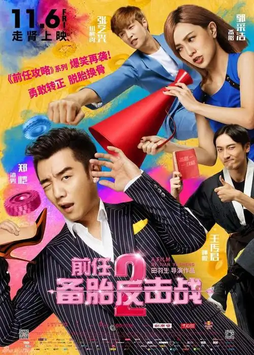 郑恺的坚守也给他带来了不少机会,不仅参演了许多电影和电视剧,还多次