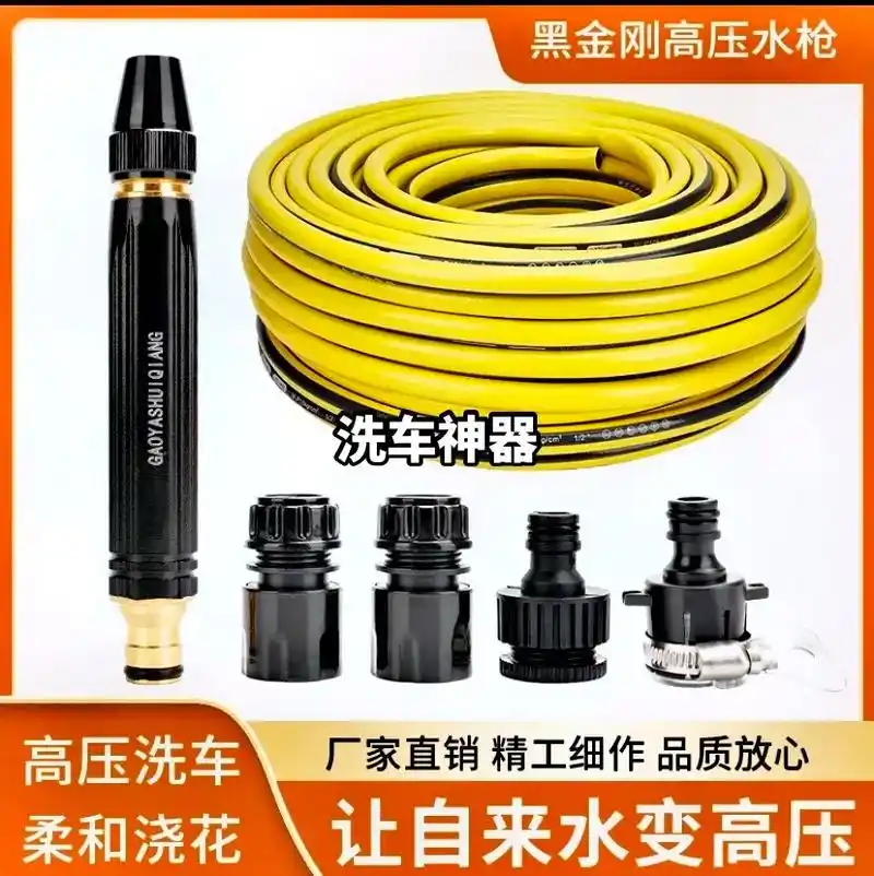 家居必备,高压洗车水枪.#高压水枪 ,洗车,增压效果好.要是 - 抖音