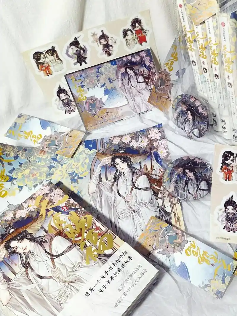 天官赐福#花怜#谢怜 #花城#流量#实体书#周边  百剑穿 - 抖音