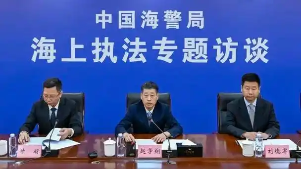 中国海警:2023年打击走私案值14.9亿元,缴获毒品4.