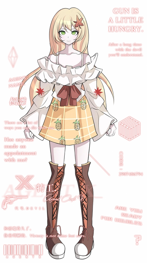 弹丸世界观下的自设