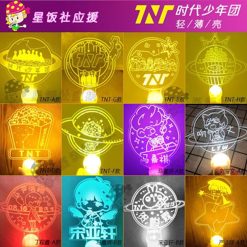 tnt时代少年团应援棒马嘉祺刘耀文丁程鑫严浩翔演唱会周边应援物