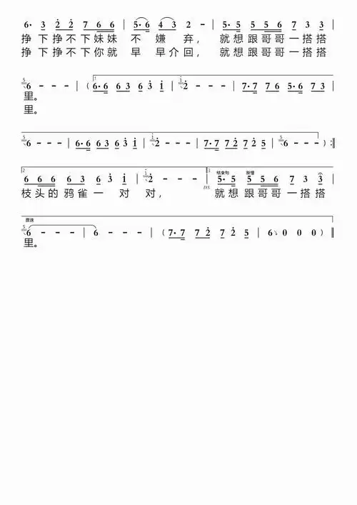 生生世世一搭搭里简谱 _简谱_曲谱_听懂音律