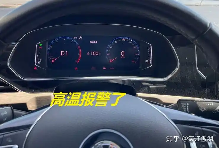 仪表盘也闪烁着一圈一圈的红色,并弹出来防冻液缺少和高温报警的信息