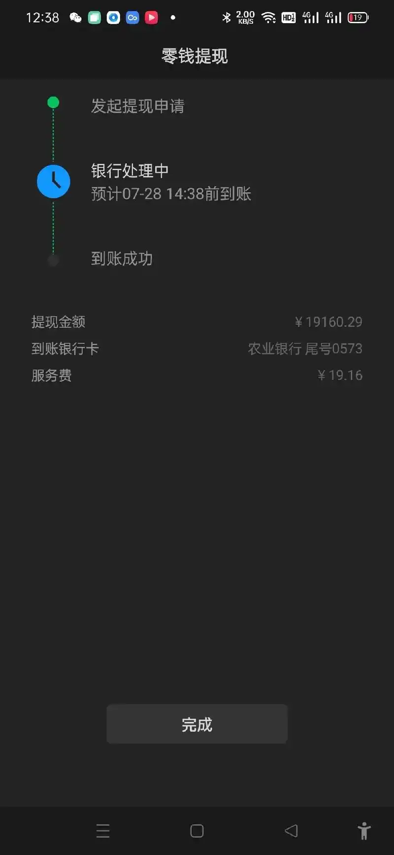 重大通知#微信(零钱通)是个坑.你从银行卡转入的零钱想获取 - 抖音