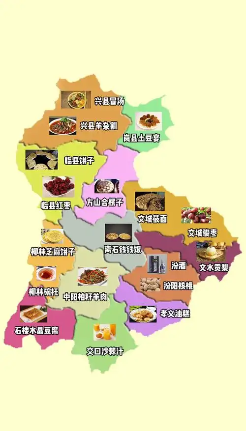 吃货眼中的吕梁01我们要开始了!