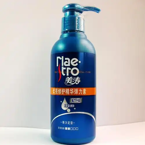 美发产品批发 美涛 水润护卷 弹力素 弹簧素厂价正品批发