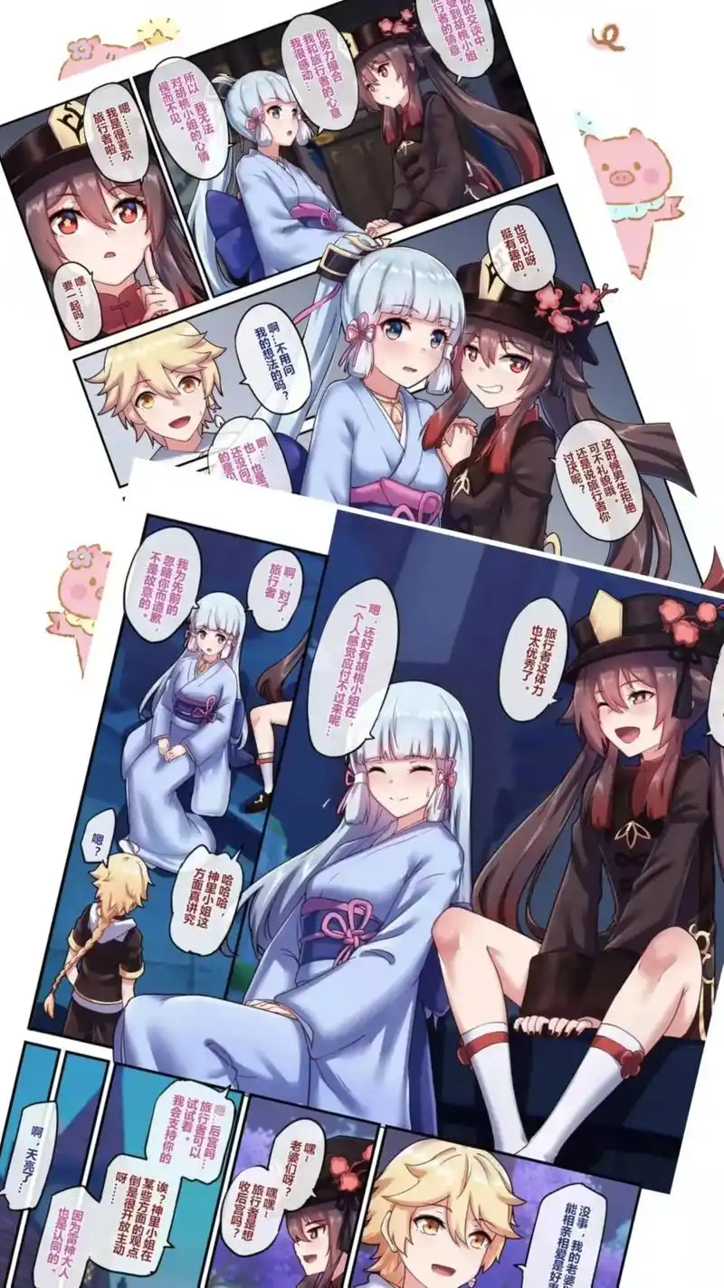 原神#长弓燧龙#动漫#漫画 - 抖音