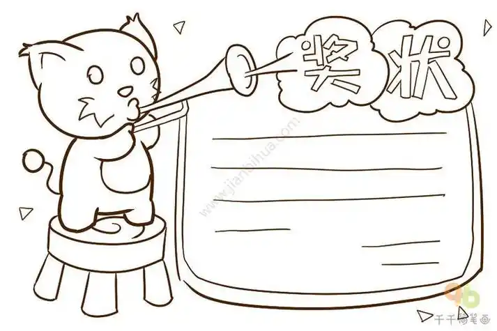 小女孩拿奖状的简笔画