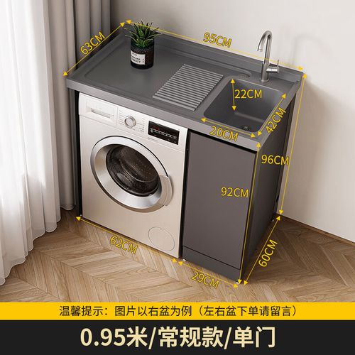 仁聚益太空铝阳台洗衣机柜组合扫地机器人基站柜洗衣台带搓板一体洗衣