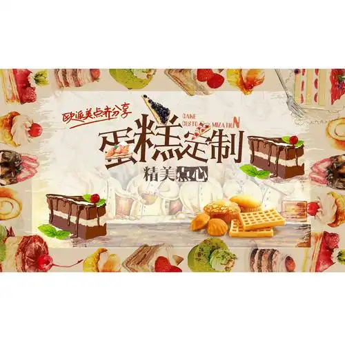生日蛋糕海报贴纸宣传画印制生日蛋糕图片打印蛋糕店烘焙店广告贴