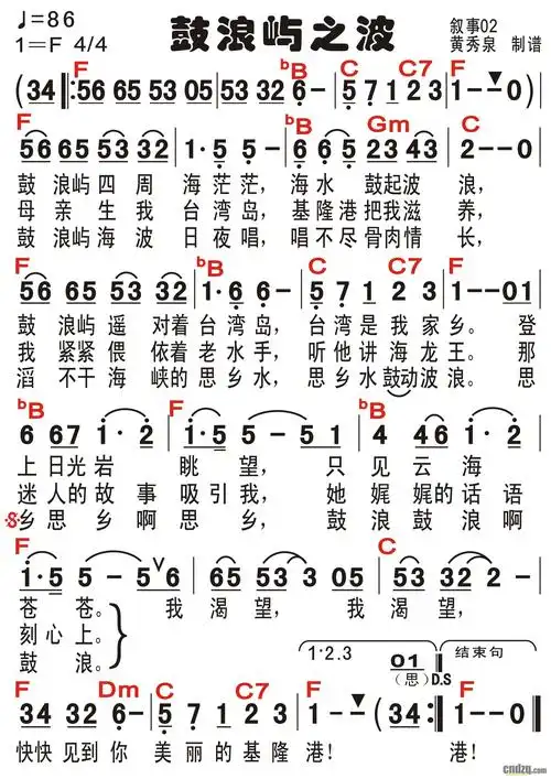 《鼓浪屿之波》 雅马哈psr-s650电子键盘琴演奏