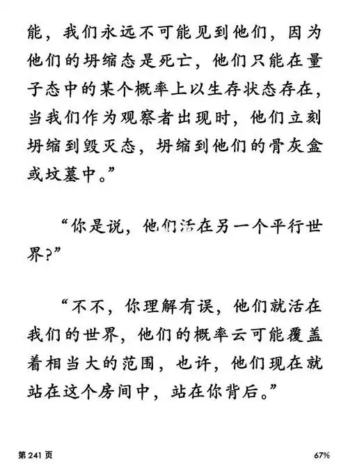 物理之于丁仪,武器之于林云,他们是一类人,陈博士是另一种,我个人更