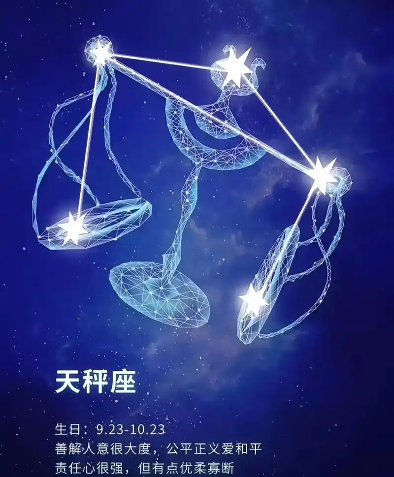 你所不知道的天秤座?#十二星座系列 #梦幻星空