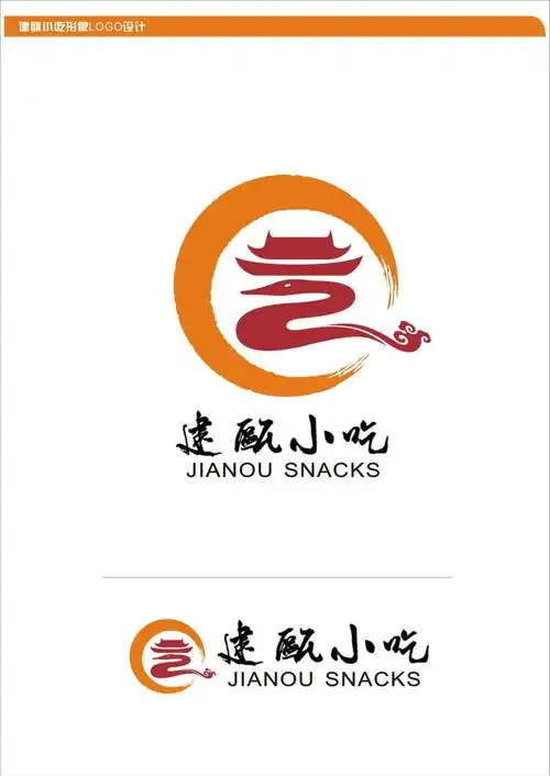 建瓯小吃logo设计大赛获奖名单公示