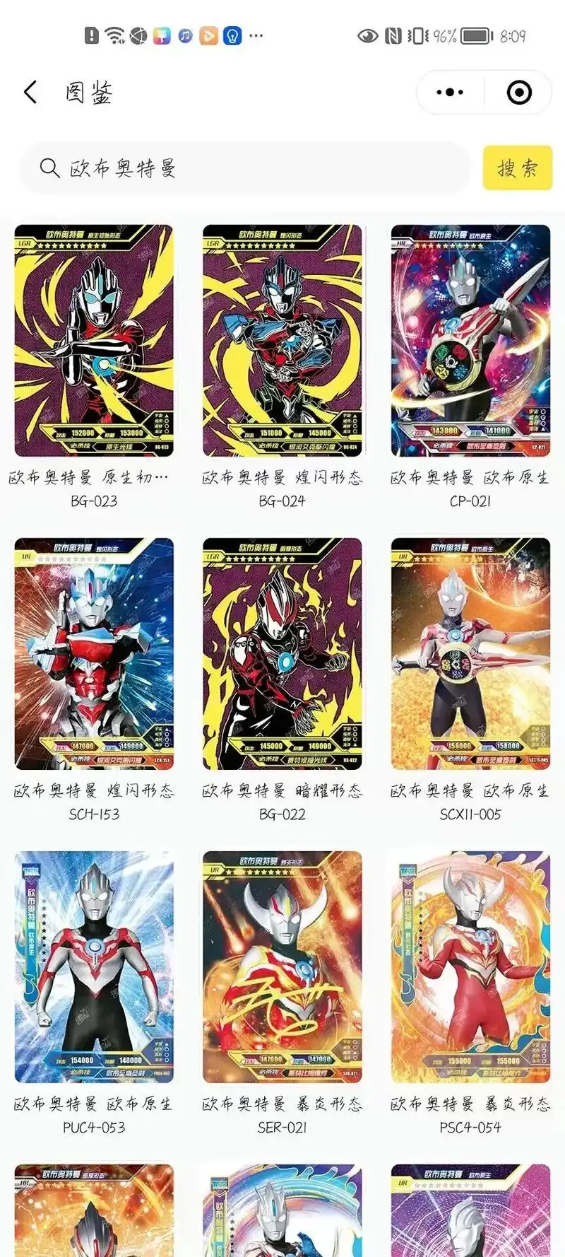 欧布全系列图鉴#奥特曼卡片 #卡片 #奥特曼 #奥特曼卡牌  - 抖音