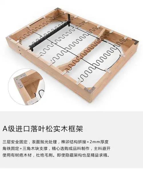 意多木架沙发架构