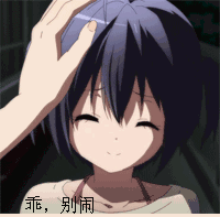 萌宠的摸摸头的表情包大放送