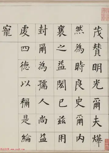 明代董其昌楷书自告身帖全卷高清本9