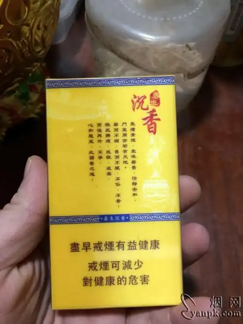 鱼跃沉香香烟那里产的一包多少钱