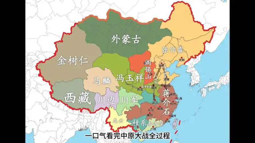 带你一口气看完中原大战全过程
