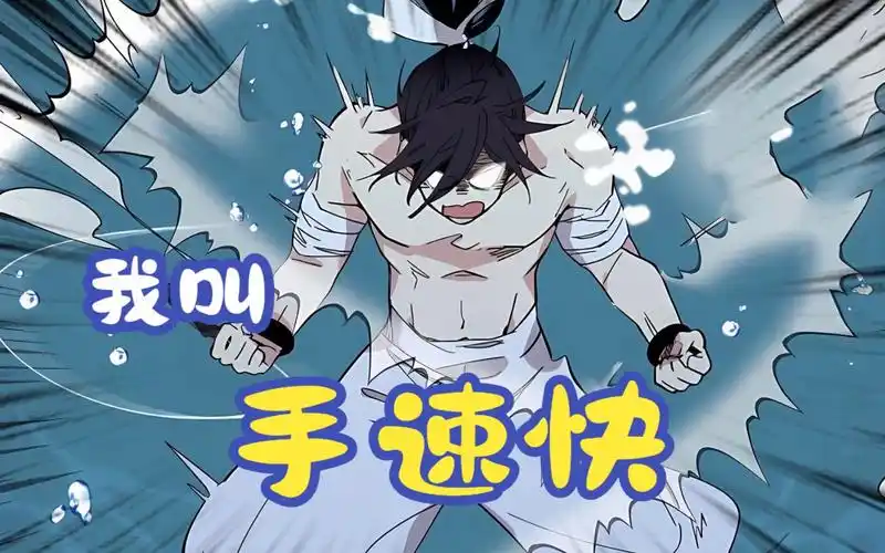 少年遭忽悠成就武林至尊之路 我叫手速快>1