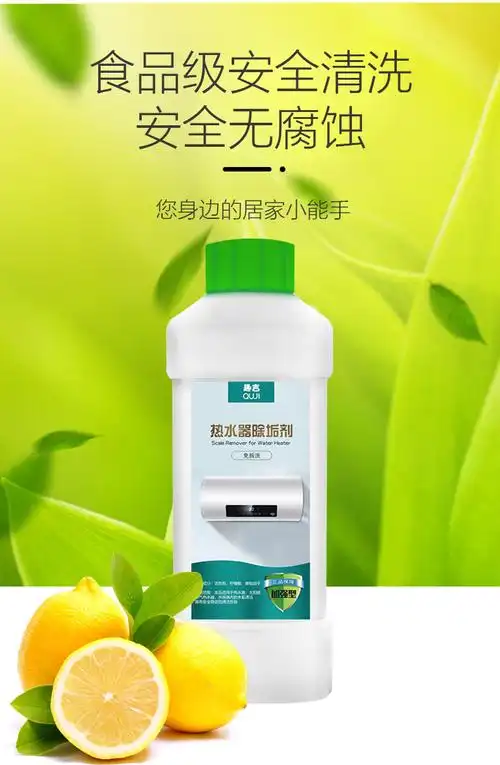 太阳能热水器除垢剂燃气免拆清洗剂家用电内胆水垢去污垢工具套装通用