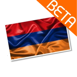 了解亚美尼亚 - 字母