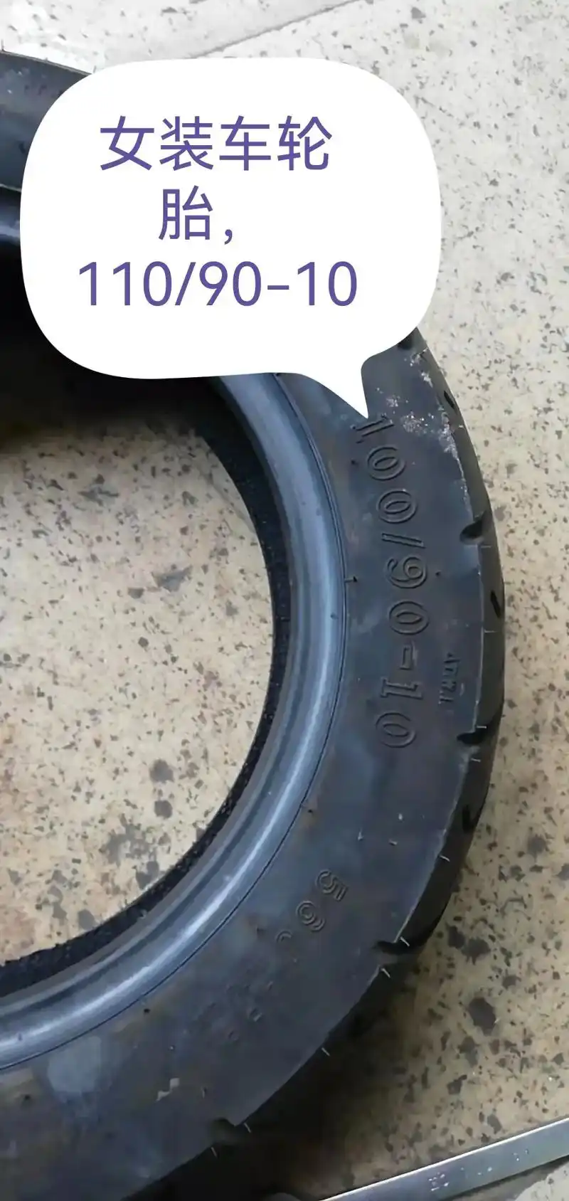 摩托车7015(真空胎)7015内补 - 抖音