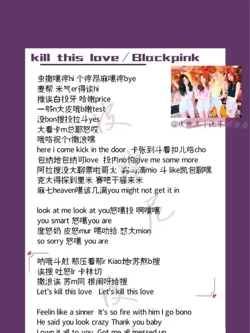 【kill this love - blackpink】中文音译_泡菜_favorite_mior怎么样