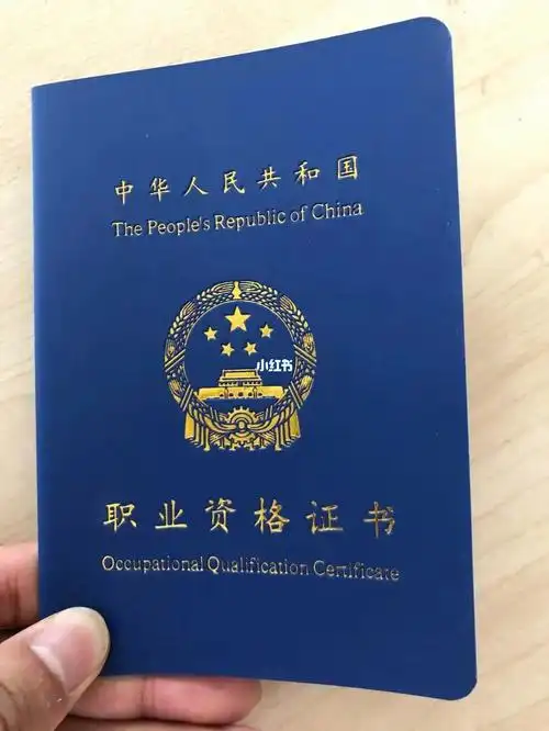 中级消防设施操作员证