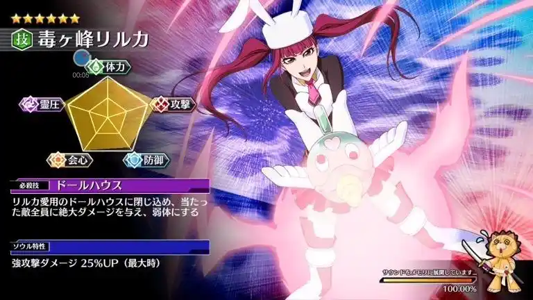 堕落丿救赎         【bleach】毒峰莉露卡の技能展示(碧绿の决意