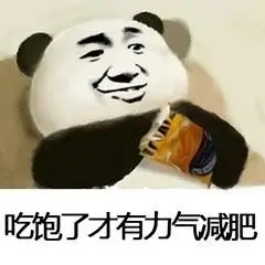 吃饱了gif