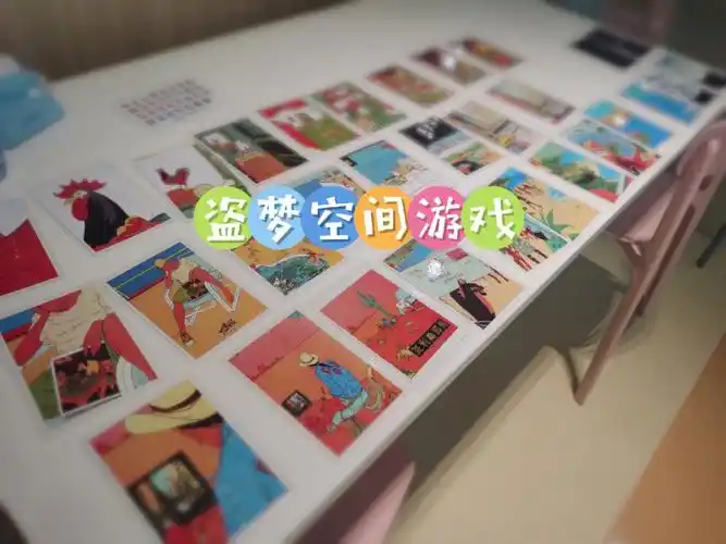 团队盗梦空间拓展游戏