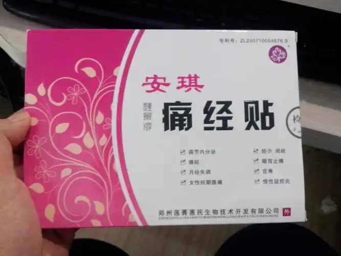 展开全部 宫寒的原因的,可以贴的痛经贴的,现在好多了的,终于是不痛