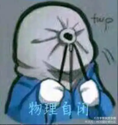 传说之下表情包