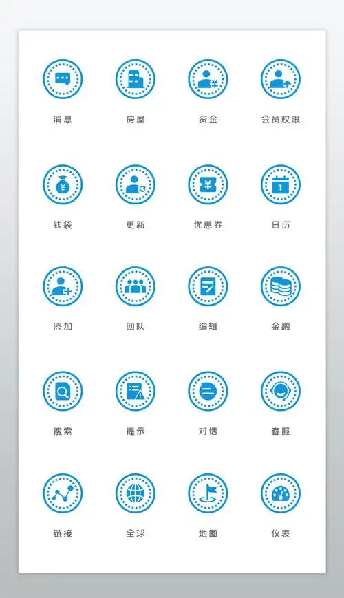 时尚蓝色政府机关单位系统管理icon图标