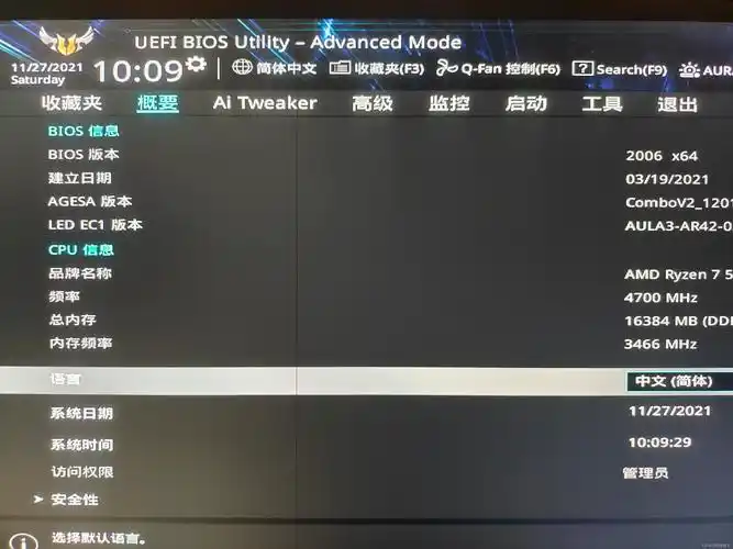 华硕重炮手b550mplus的bios超频介绍