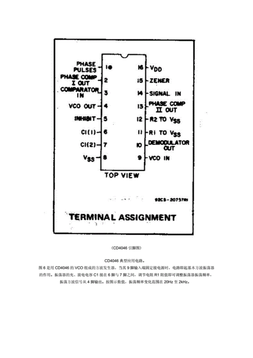 cd4046引脚功能.doc