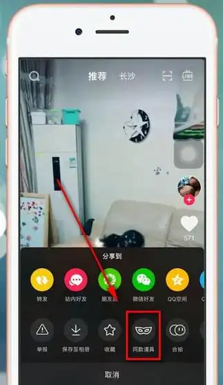 抖音app中拍同款的具体操作方法