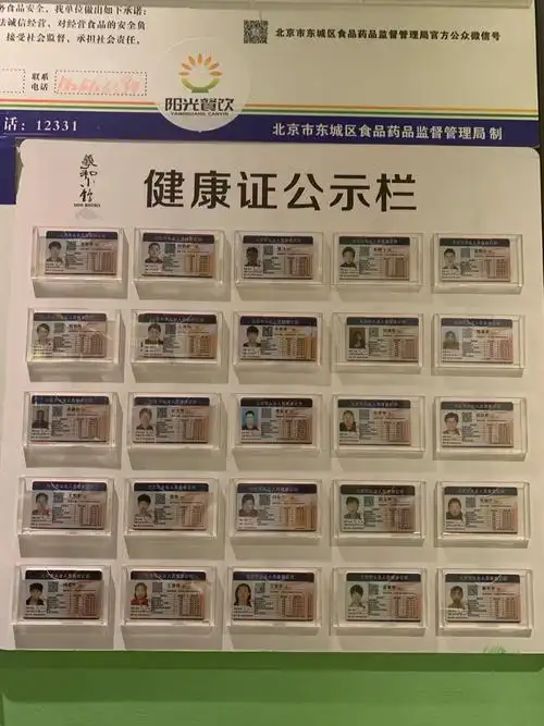 健康证无过期现象