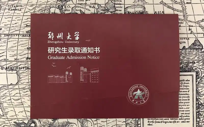 郑州大学研究生录取通知书开箱～_哔哩哔哩_bilibili