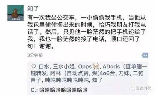 朋友圈趣事曝光有些逗比你无法想象