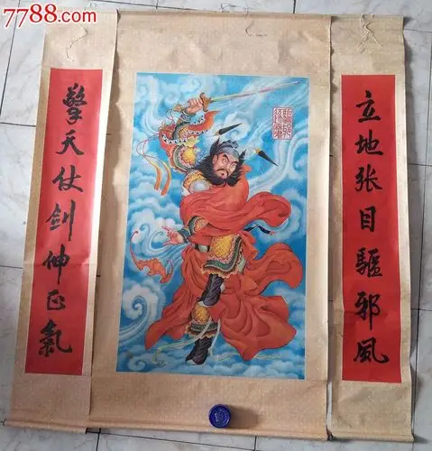 钟馗(中号中堂)-au13149064-年画/宣传画-加价-7788收藏__中国收藏