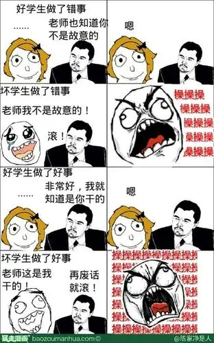 好学生和坏学生的差别