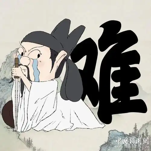 如果大诗人李白成为萌萌哒表情包,你会把它们置顶常用吗?