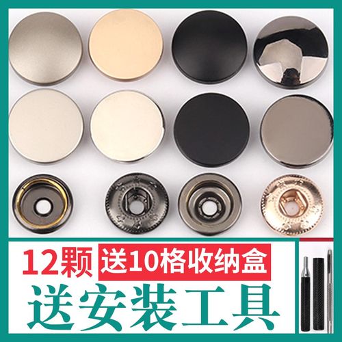 暗扣纽扣器婴儿打扣机钉钮器按扣塑料工具宝宝钉扣机衣服上的扣子