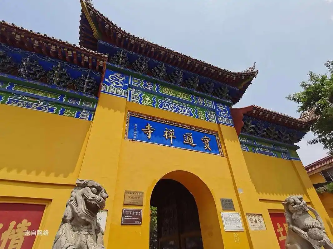 文游天下(704) 武汉宝通禅寺 文/石岩磊       湖北省随州市有座大